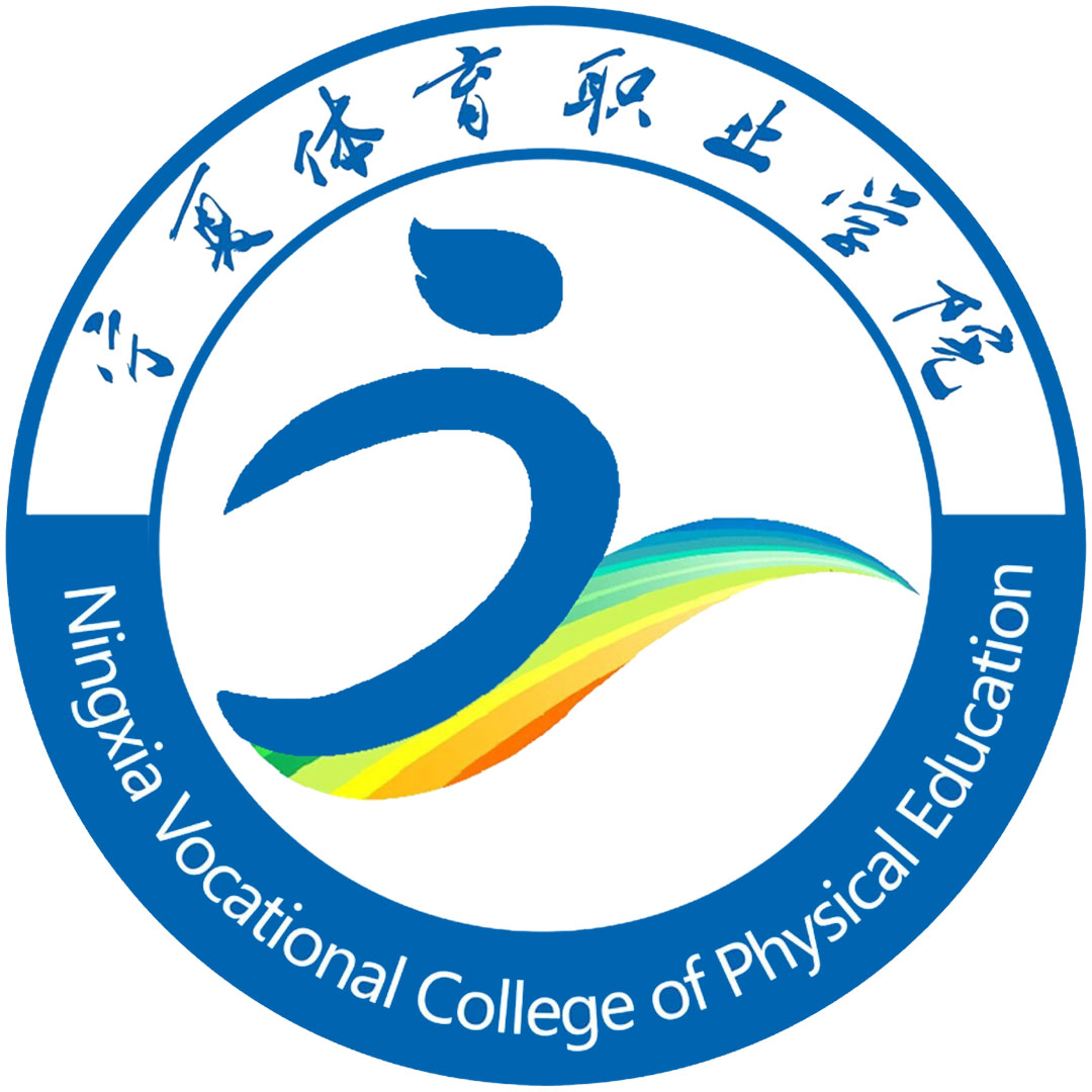 Ningxia Sports Vocational College Ranking 2025